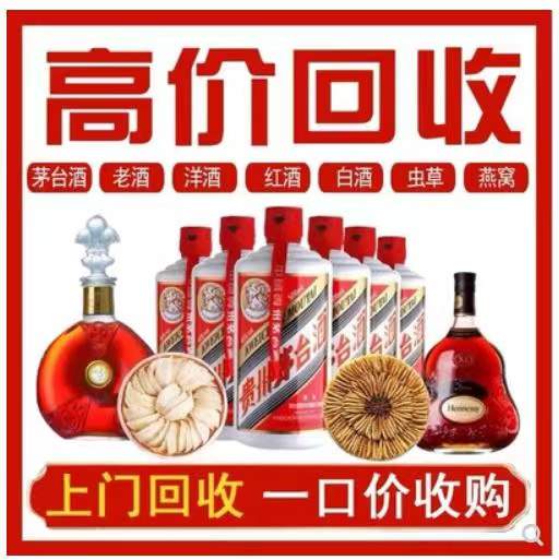 涞水回收茅台酒